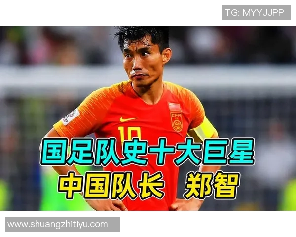 中国著名足球明星建国的辉煌历程与对中国足球发展的深远影响